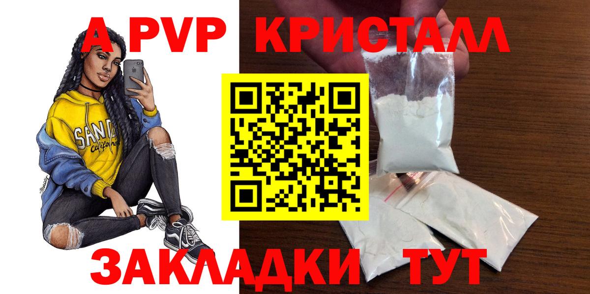 A PVP СК КРИС  A PVP Crystall  Альфа ПВП  Вход с VPN  Всеволожск 