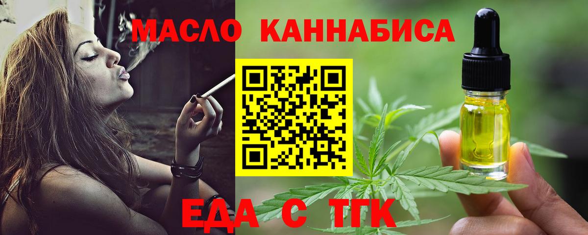 Печенье с ТГК марихуана  Вход с VPN  Всеволожск 
