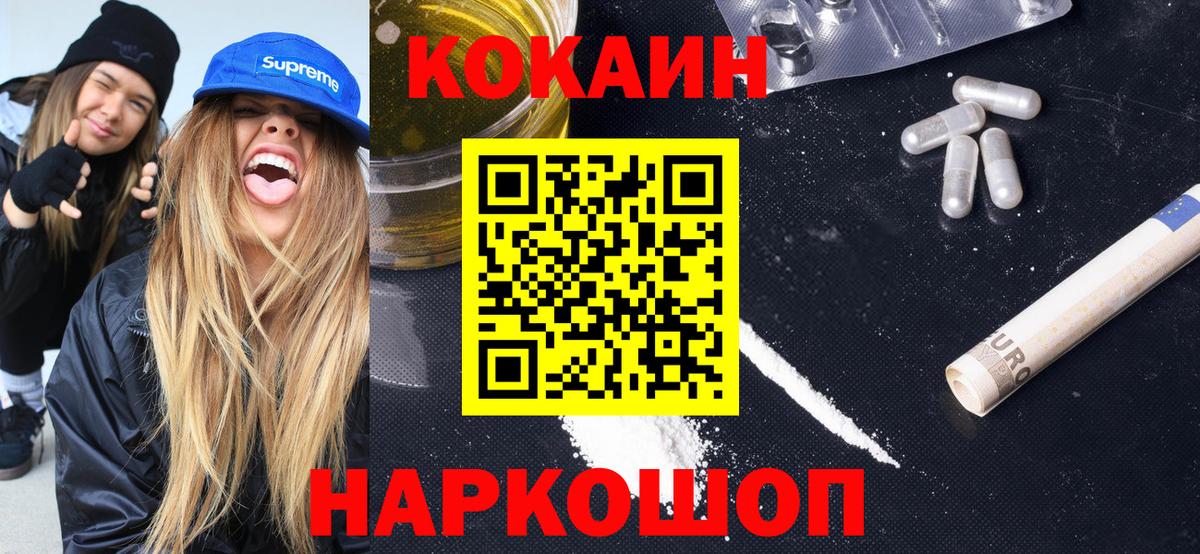 Кокаин  Вход с VPN  Всеволожск  КОКАИН VHQ 