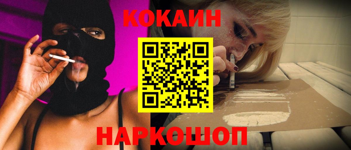 Cocaine 97% Всеволожск