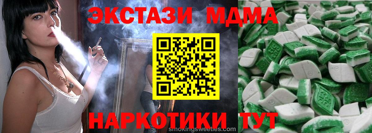 Всеволожск  площадка наркотические препараты  Экстази  Вход с VPN  ЭКСТАЗИ 250 мг 