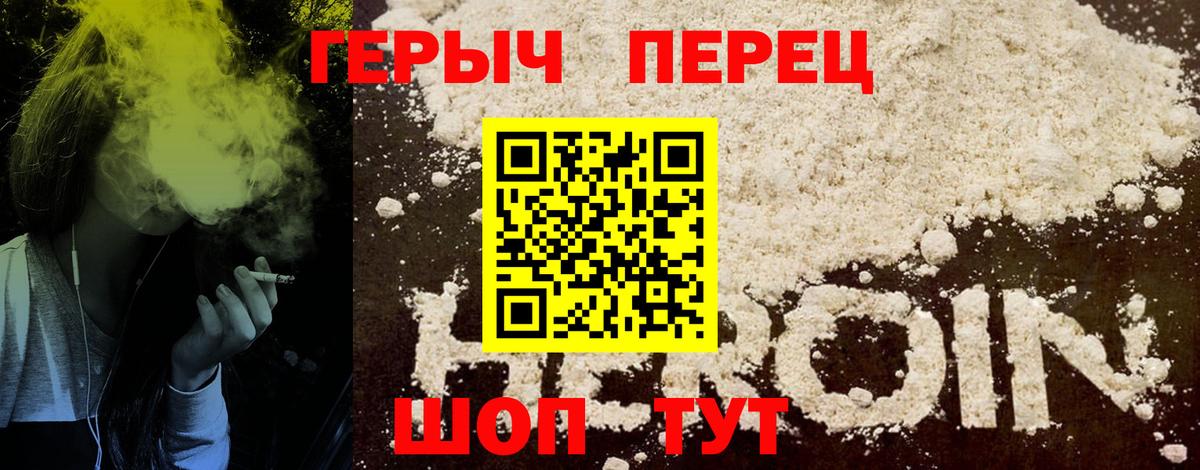 Героин VHQ  ГЕРОИН  Всеволожск  Вход с VPN 