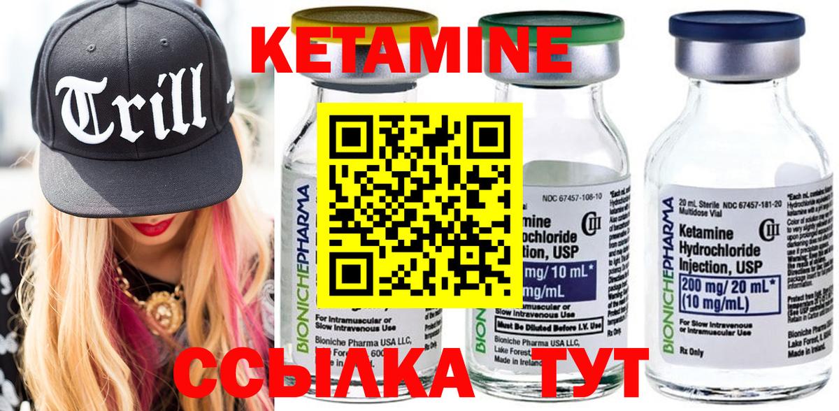Кетамин VHQ Всеволожск