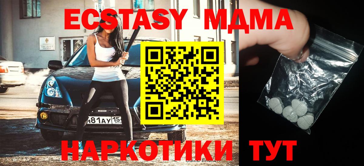 MDMA молли Всеволожск