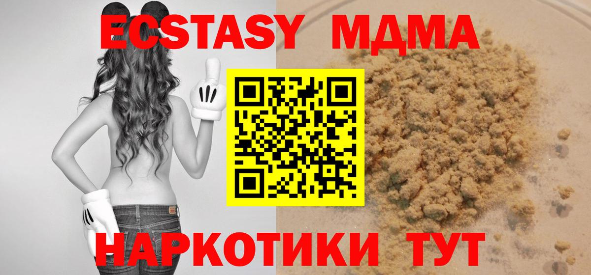 Всеволожск  MDMA Molly  Вход с VPN  МДМА молли 