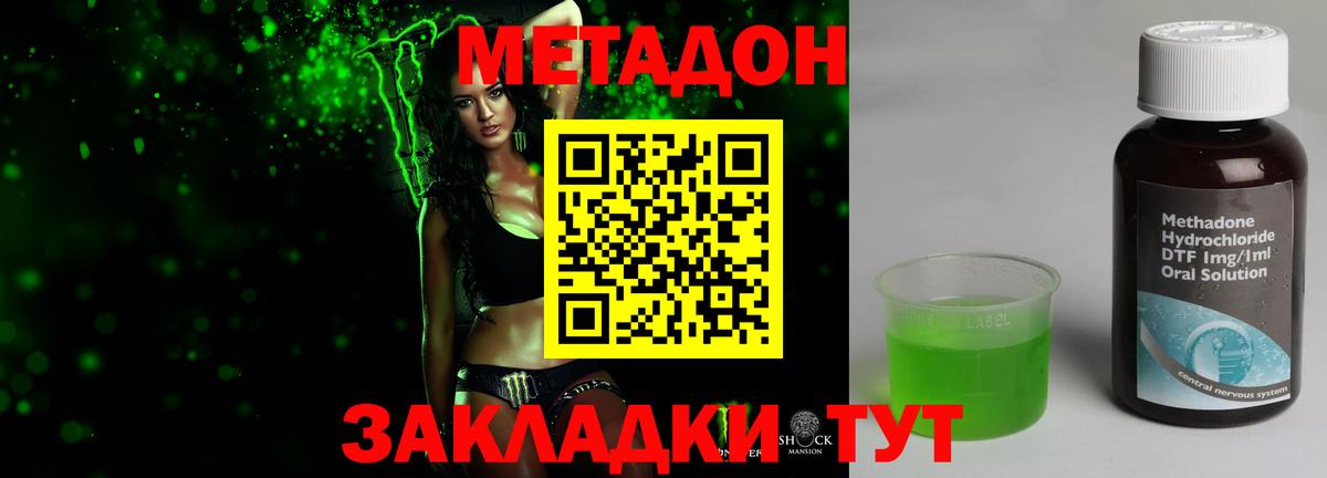 Метадон мёд  Метадон VHQ  Всеволожск  Вход с VPN 
