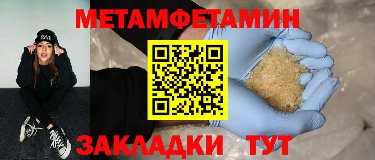 Первитин кристалл  Вход с VPN  Всеволожск  Первитин кристалл 