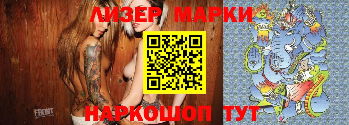 Марки 25I-NBOMe 1,8мг  Марки N-bome  Всеволожск  Вход с VPN  Марки 25I-NBOMe 1,8мг 