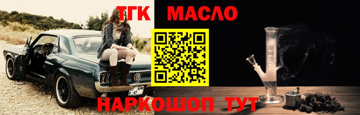 Всеволожск  Дистиллят ТГК THC oil  Вход с VPN 